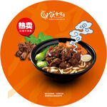 牛肉面