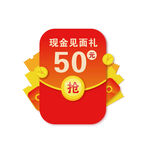 红包