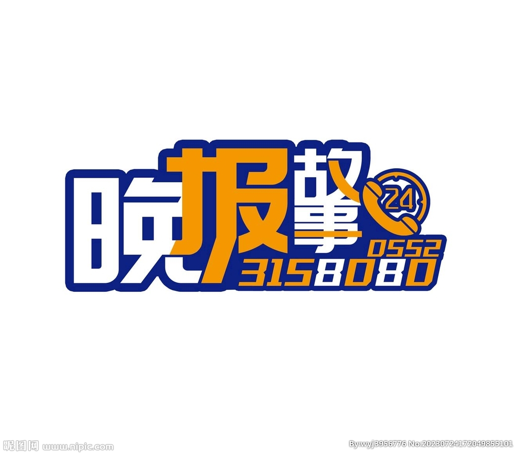 节目标志logo