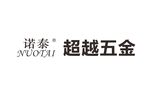 诺泰超越五金 logo