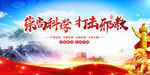 崇尚科学打击邪教