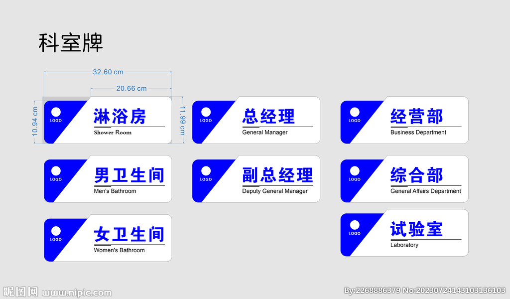 科室牌 公司门牌 