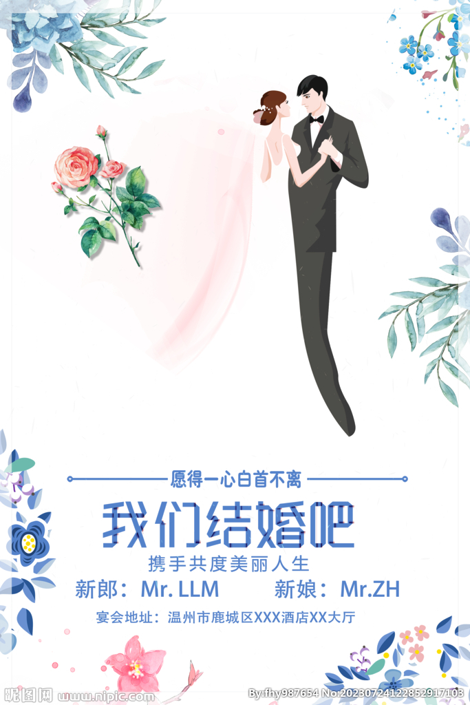 婚礼迎宾牌素材