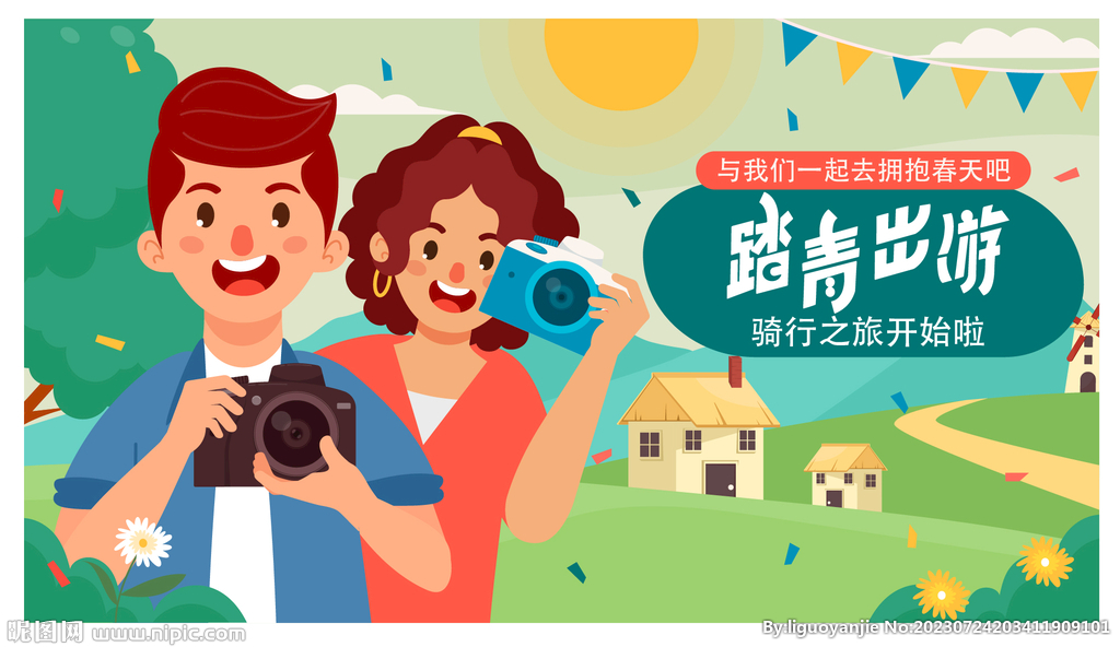 踏青海报
