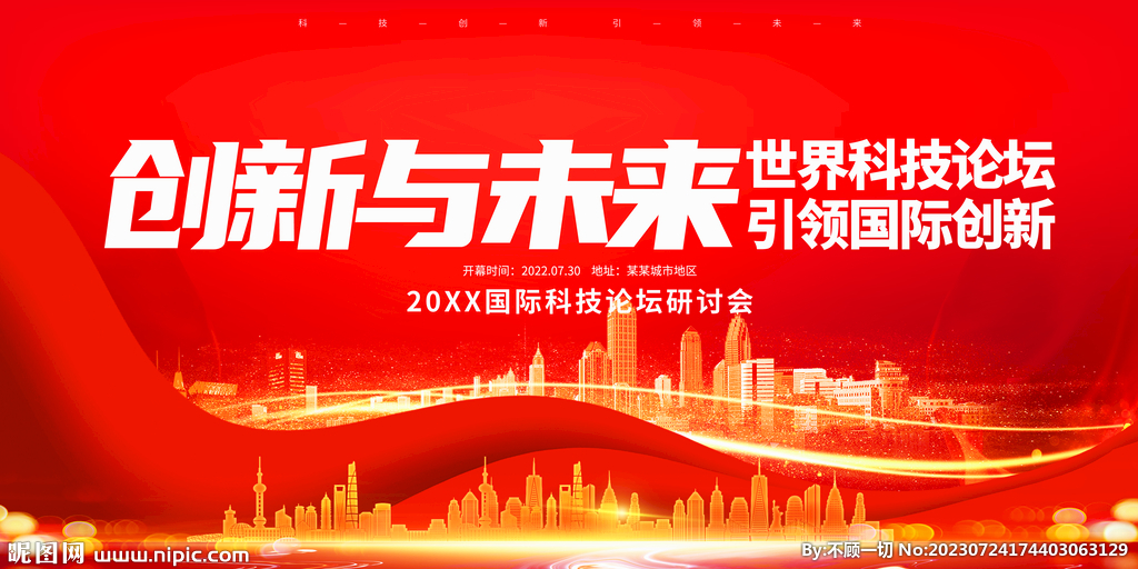 红色背景
