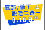 异型手举牌 