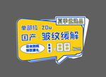 异型手举牌  