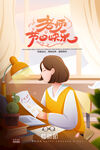 教师节