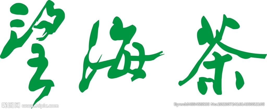 望海茶logo