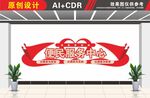 便民服务中心