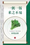 食堂展板