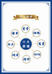 马术展板图片