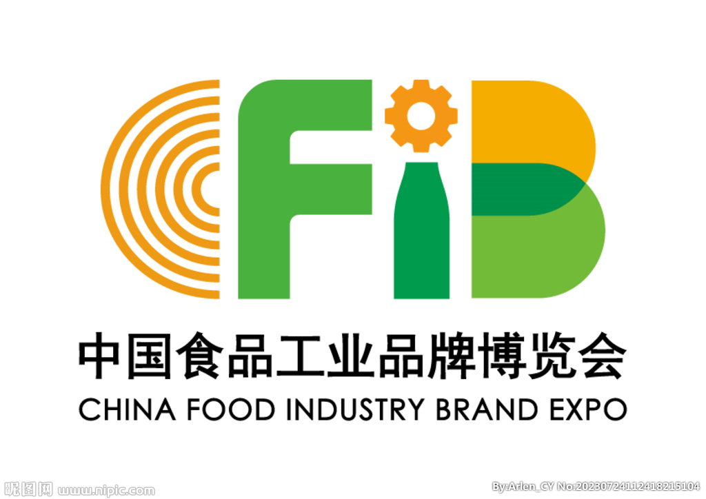 中国食品工业品牌博览会 标志