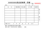 销售联单