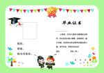 可爱奖状 