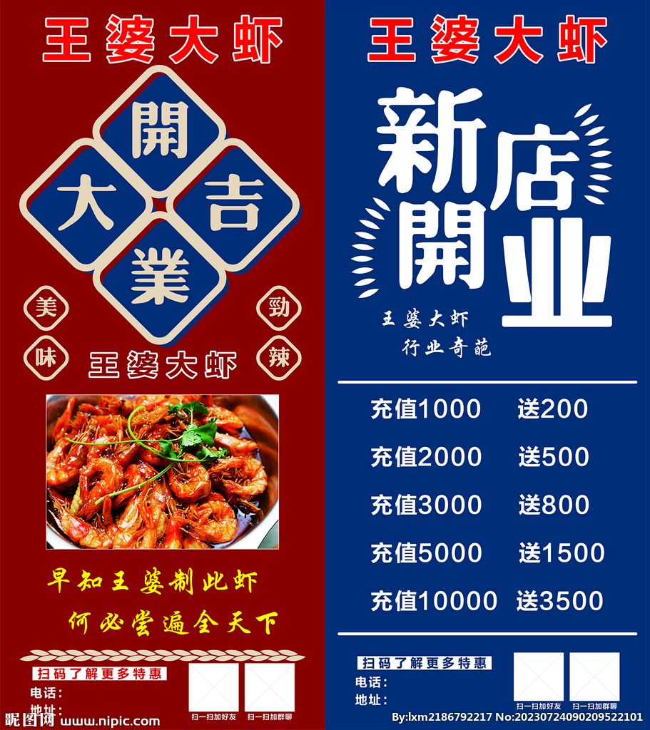 餐饮展架