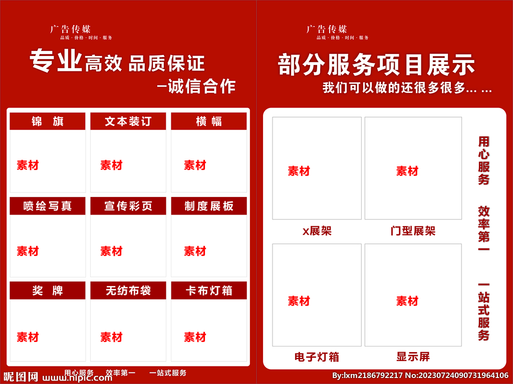 广告设计