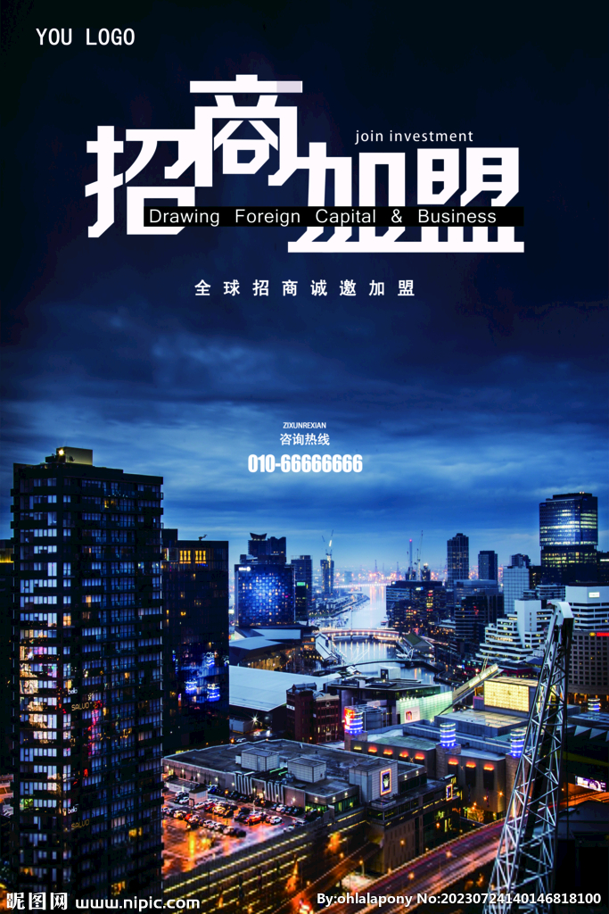 招商海报