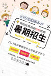 培训班招生