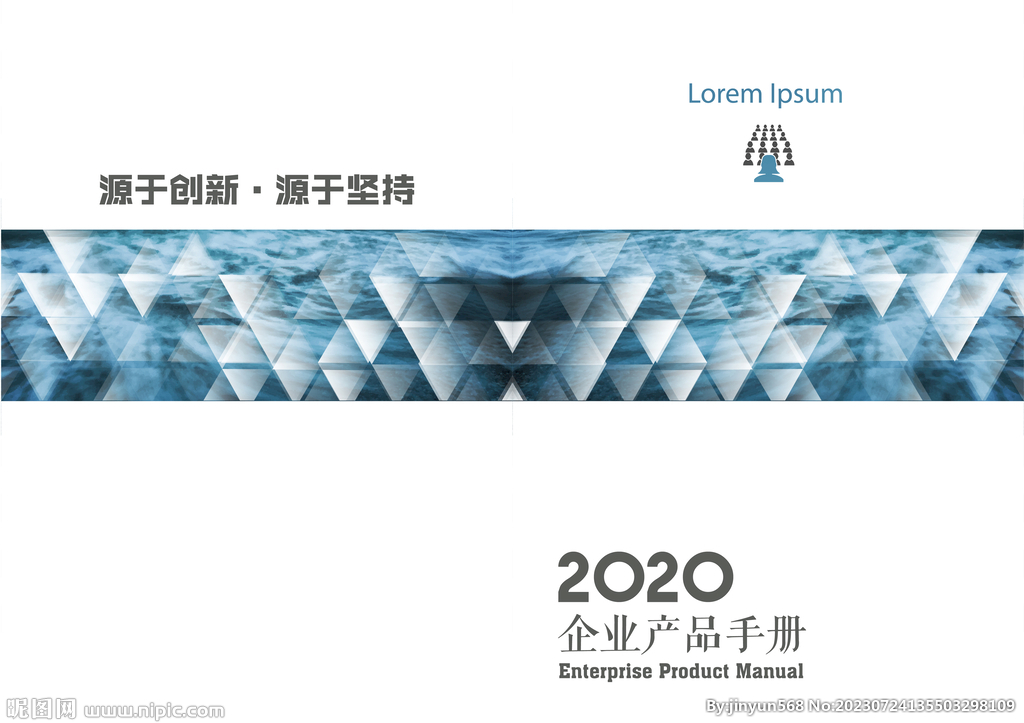企业手册画册封面