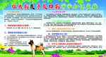 狂犬病及手足口病防治知识宣传