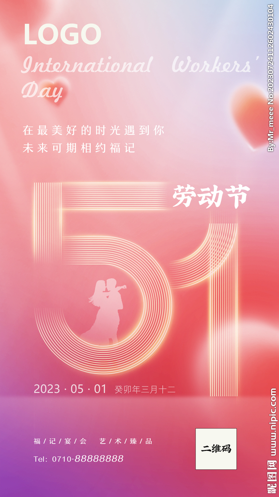 五一劳动节朋友圈海报