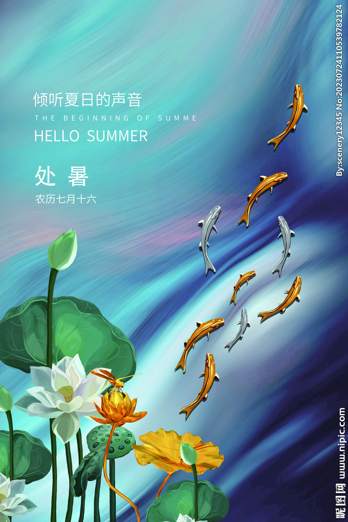 处暑海报