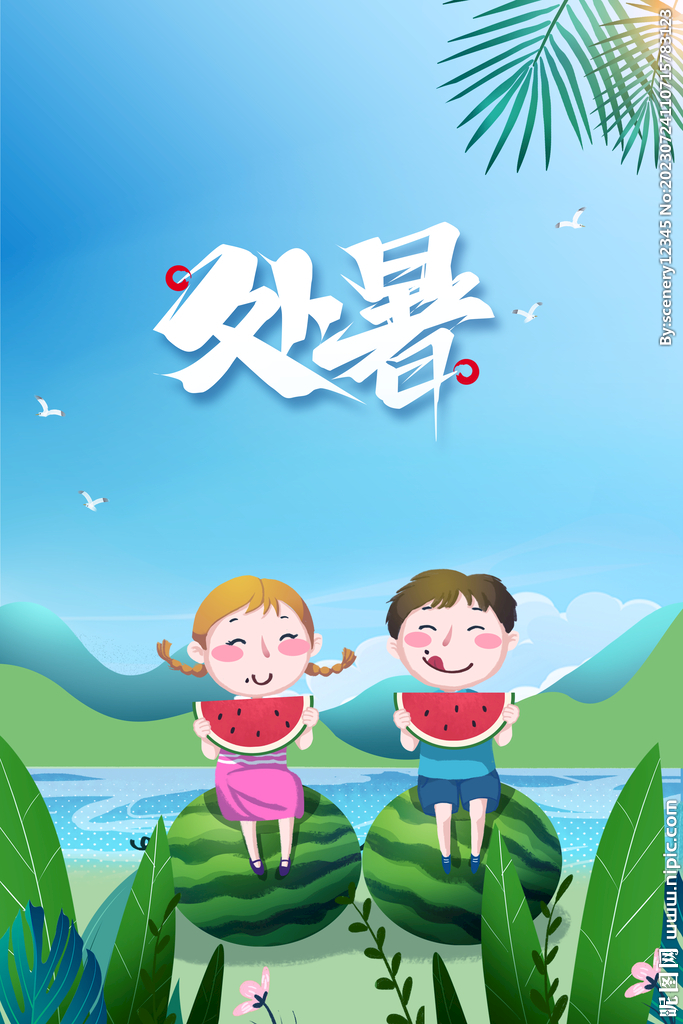 处暑海报