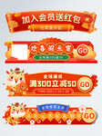 优惠券banner 
