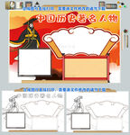 中国历史著名人物手抄报