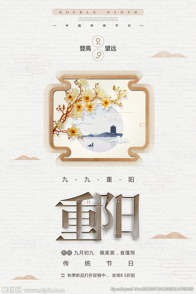 重阳