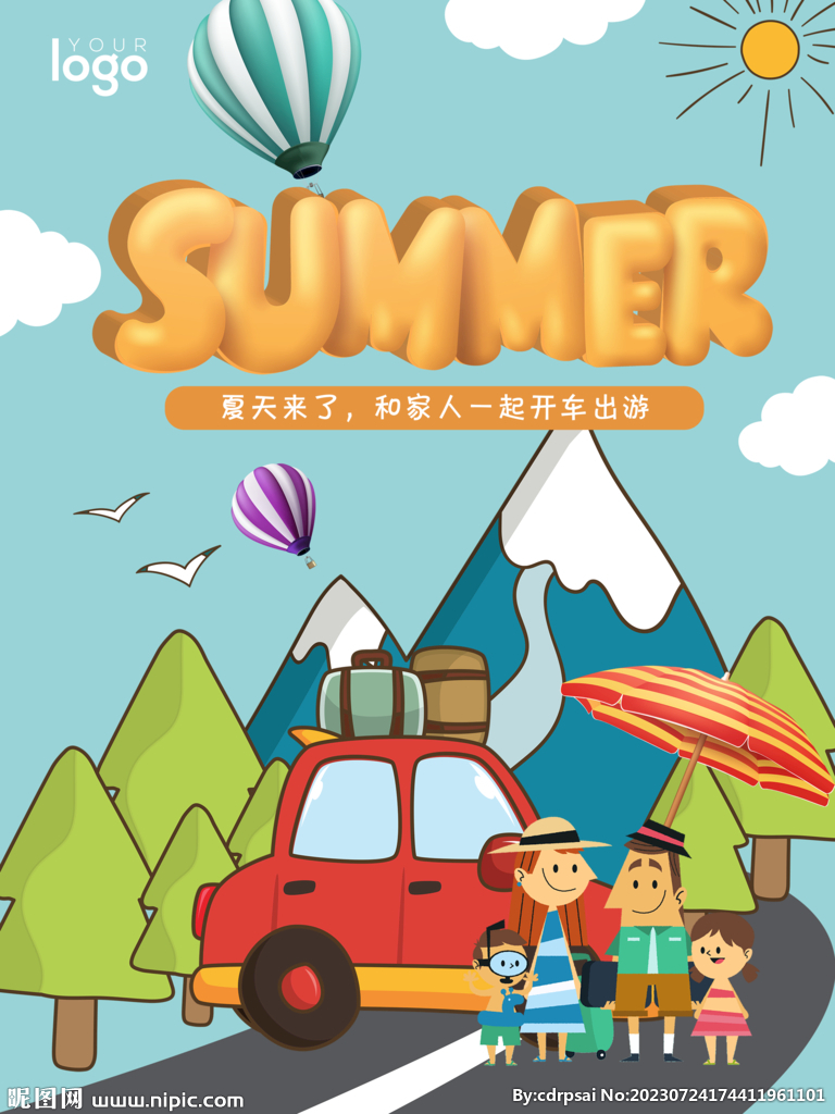 夏天