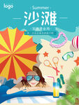 沙滩