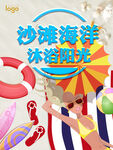 沙滩海洋 