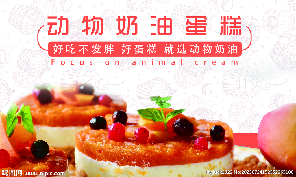 蛋糕 灯箱
