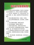 厕所卫生管理制度
