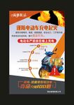 严禁电动车上楼充电