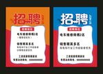 哈啰电动车招聘
