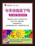 今天你微笑了吗海报