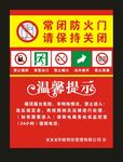 温馨提示