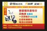 小全顺车