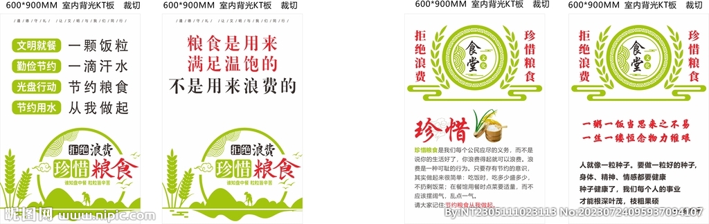 食堂文化