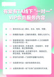 相亲制度牌