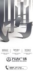 万达地产招聘