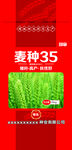 小麦包装