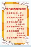 鸡锁骨 价目表