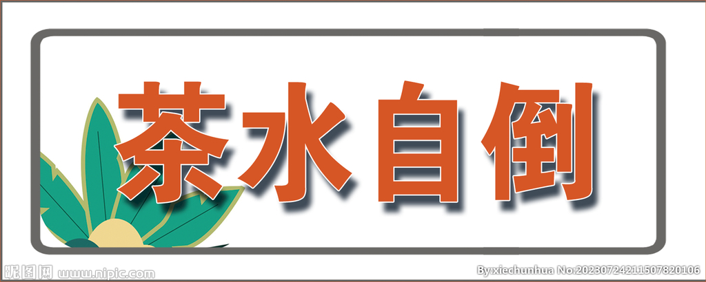 简间