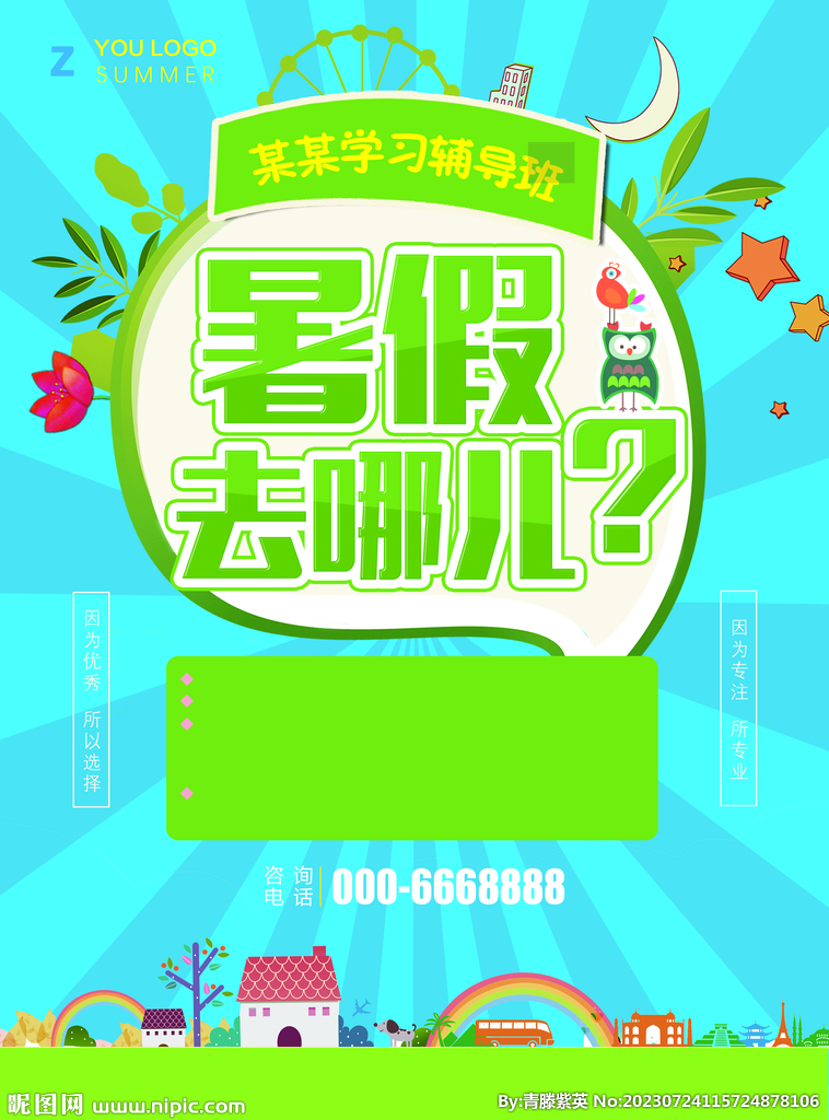 培训兴趣班图片