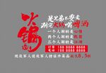 火锅贴纸