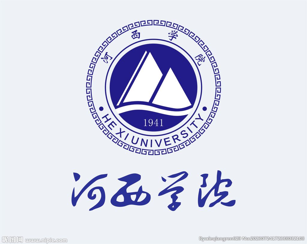 河西学院LOGO